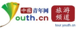 中国青年网旅游