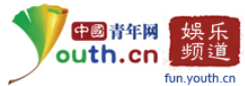 中国青年网娱乐