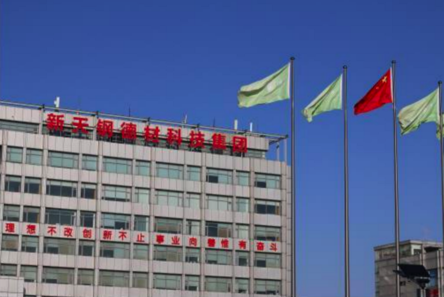 天津港保稅區科技賦能制造業 新天鋼與渤海石化謀綠色轉型