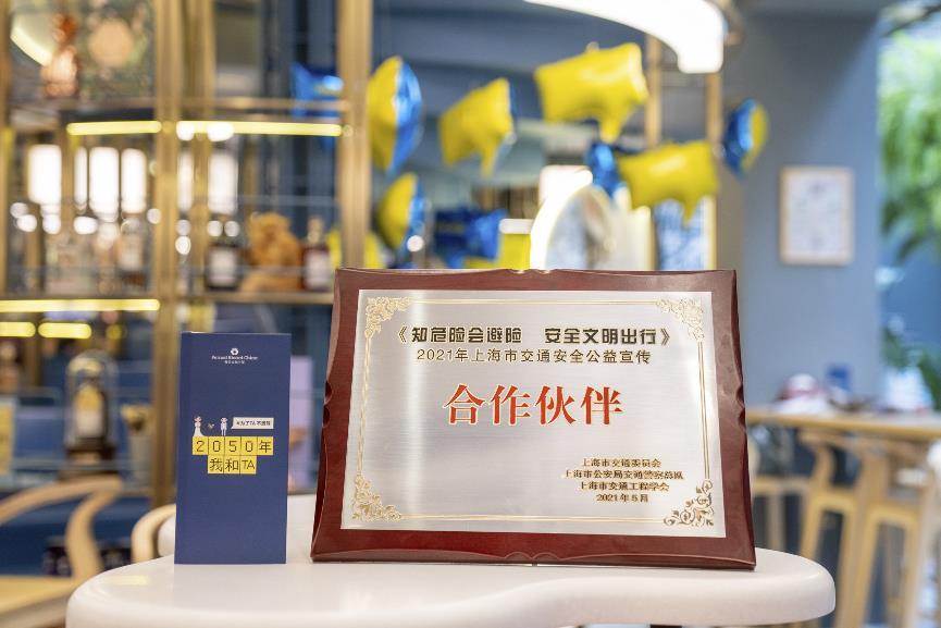 荣膺中国公益节2021年度公益传播奖获得者，保乐力加做了什么？