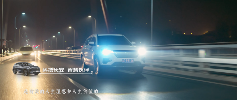 挺起“中国造”的脊梁，百年长安领跑中国自主汽车品牌