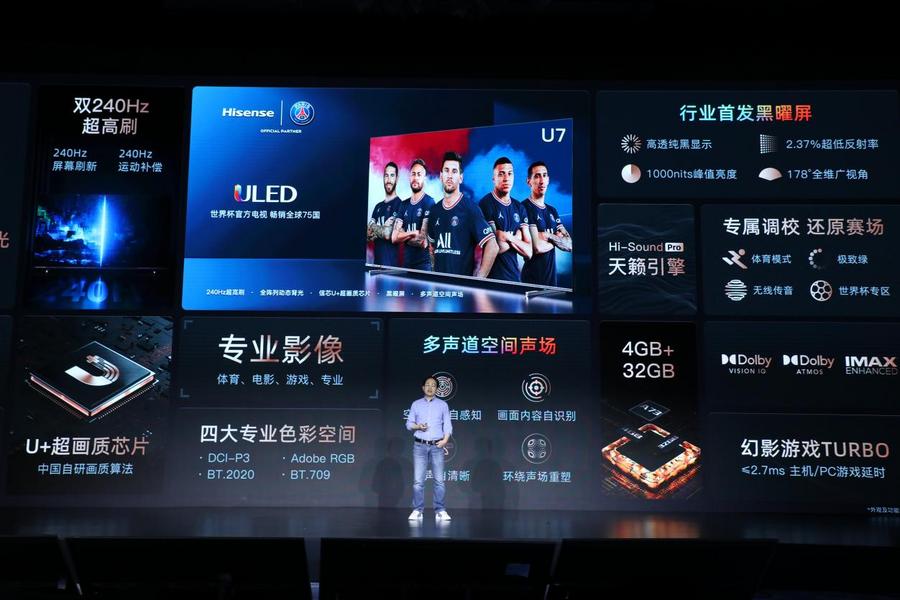 中华网|“榜单常青树”再出新品，海信ULED超画质电视U7H爆款来袭