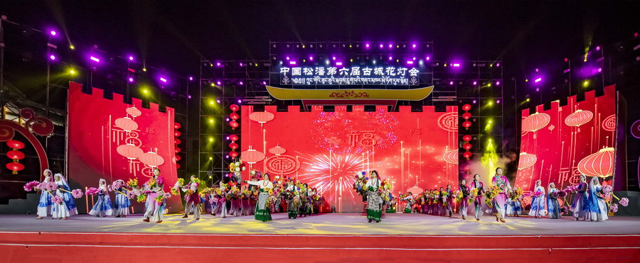 9，2022年11月17日晚，以“花灯璀璨·盛世松潘”为主题的松潘县第六届古城花灯会在松潘古城隆重开幕，花灯舞《花开松州城》将文艺晚会推向了高潮。