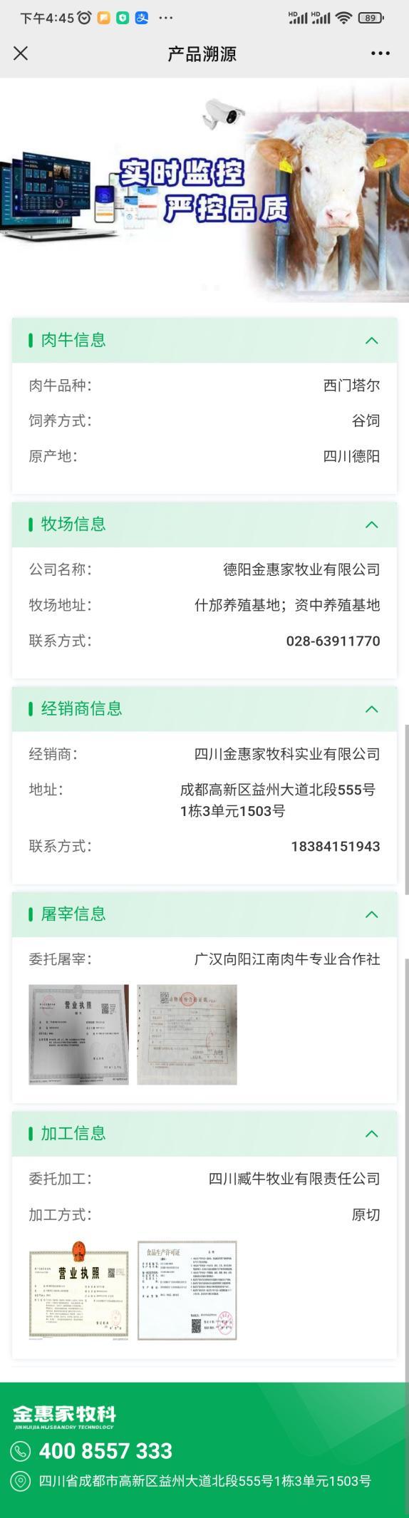 Screenshot_2022-12-14-16-45-22-354_com.tencent.mm