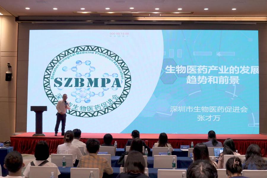 “科创中国”深圳“20+8”产业集群项目对接服务（第二期）成功举办
