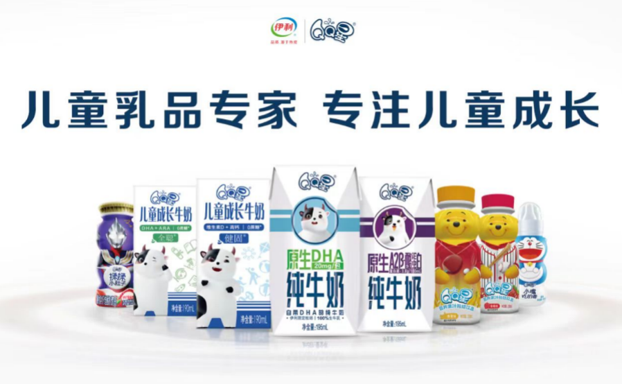 伊利牛奶多层次满足消费需求 为中国儿童打造专属营养