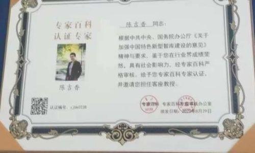 中国著名针灸专家 治疗肿瘤第一人—陈吉香