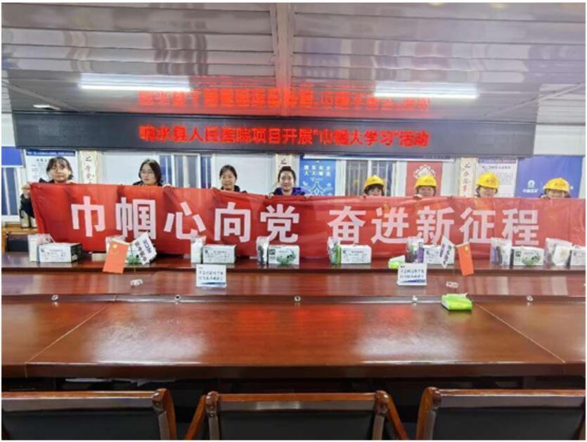 十七冶响水县人民医院项目开展“巾帼心向党 奋进新征程”主题活动