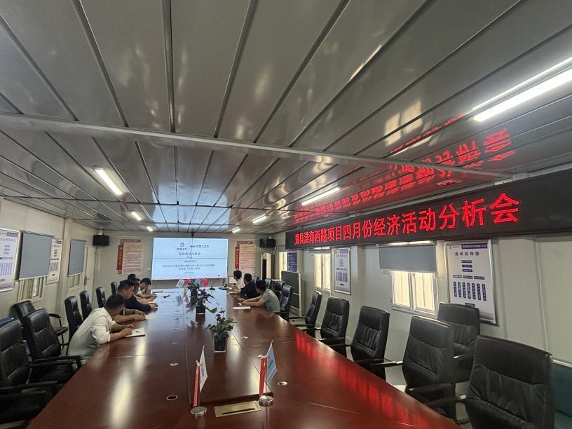 萧县淮海西路项目召开2024年四月份活动经济分析会