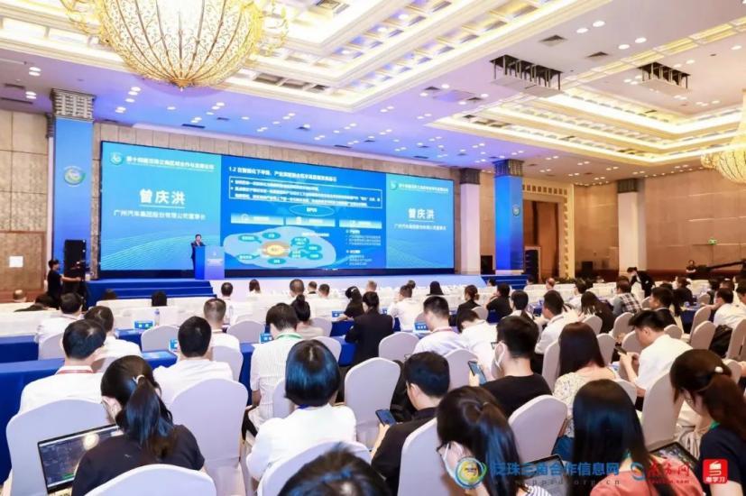 曾庆洪在泛珠论坛上呼吁：通过区域协同加速制造业高质量发展